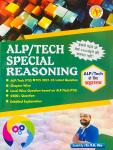 Aash ALP/TECH Special Reasoning Bramhasta By S.K Jha Latest Edition
